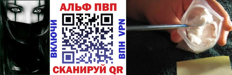 Alfa_PVP СК КРИС  Купить закладки  Петухово 