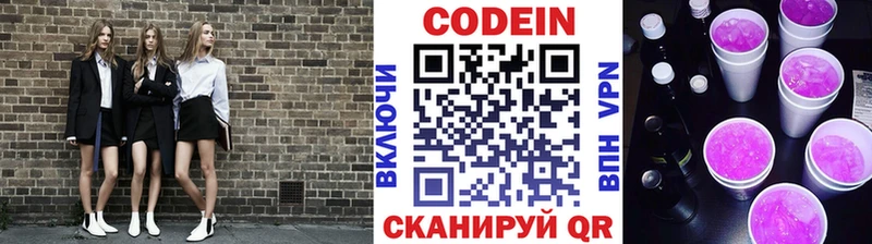 Кодеиновый сироп Lean напиток Lean (лин)  Купить  Петухово 