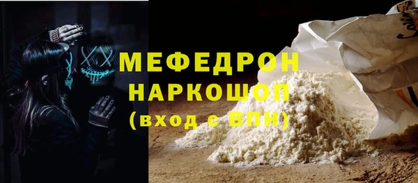 мяу мяу кристалл Нефтекумск